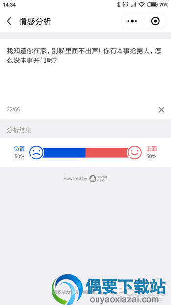 腾讯的AI与谷歌对比怎么样？教你玩转腾讯AI小程序