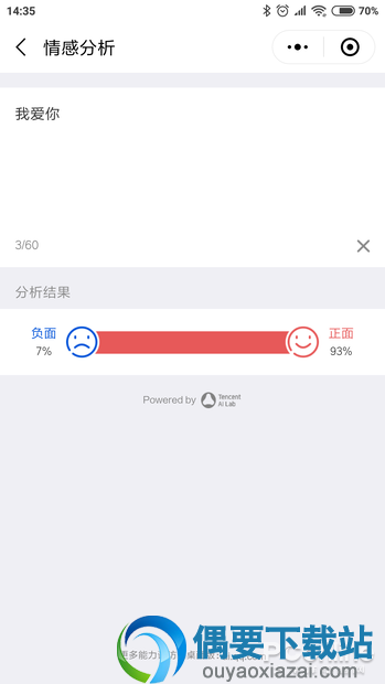 腾讯的AI与谷歌对比怎么样?教你玩转腾讯AI小程序