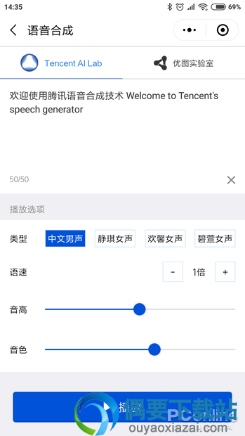 腾讯的AI与谷歌对比怎么样？教你玩转腾讯AI小程序