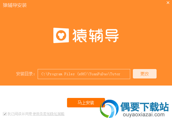 猿辅导软件截图