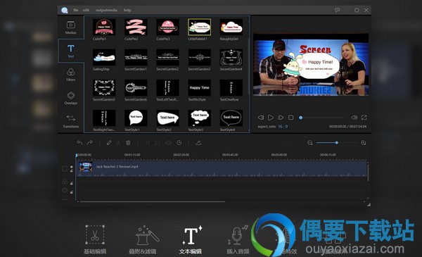 视频编辑王软件截图