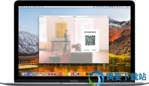 房在线软件截图