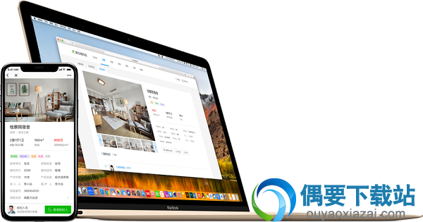 房在线软件截图