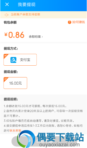 饿了么疯狂pk赛瓜分现金红包玩法详解