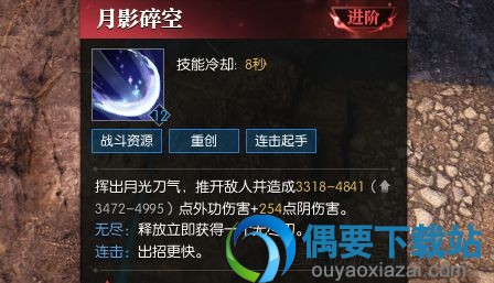 《逆水寒》碎梦怎么选百炼武器及武器推荐 四象连招方法