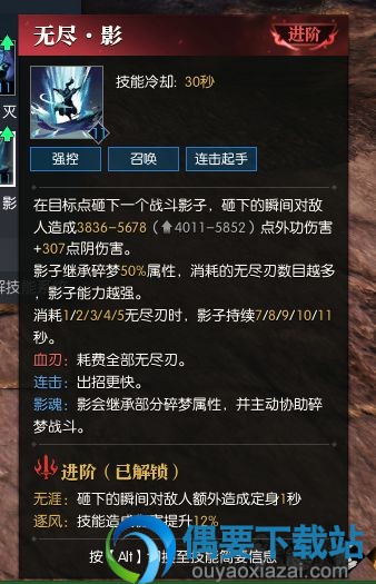 《逆水寒》碎梦怎么选百炼武器及武器推荐 四象连招方法