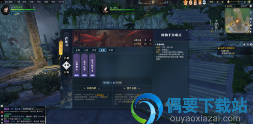 逆水寒未能无情奇遇怎么做 任务流程详解