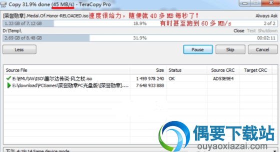 TeraCopy Pro快速文件复制工具