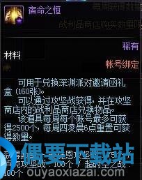 DNF宿命之恒怎么获得 宿命之恒快速获得攻略