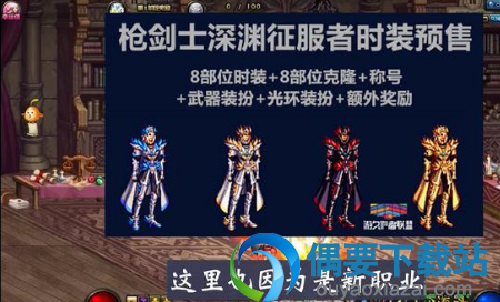 dnf2018国庆套礼包内容提前抢先总览