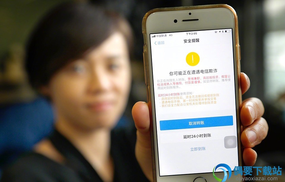 最新方诈骗技术 支付宝开发的延时转帐2.0版