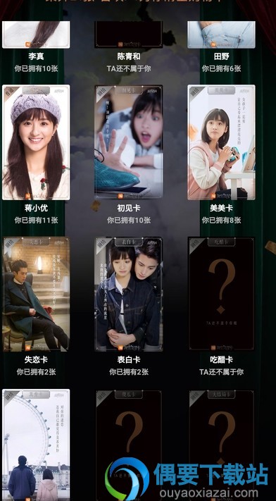 淘宝流星卡吃醋卡获取方法攻略详解