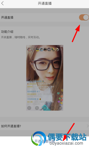 快手课堂直播开通方法介绍