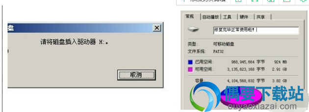 金士顿u盘修复工具2012