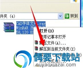 CAD字体库大全