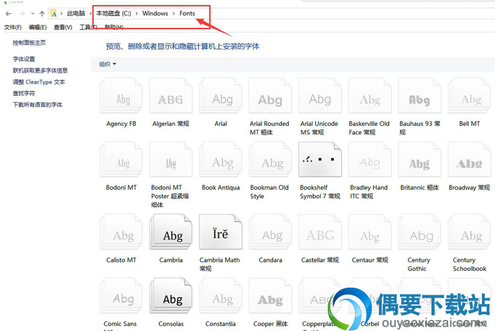 CAD字体库大全