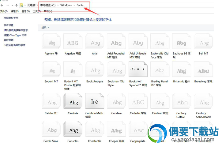 CAD字体大全免费下载