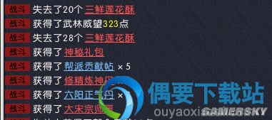 逆水寒送福利 用神秘礼包开出紫装百炼令教程攻略