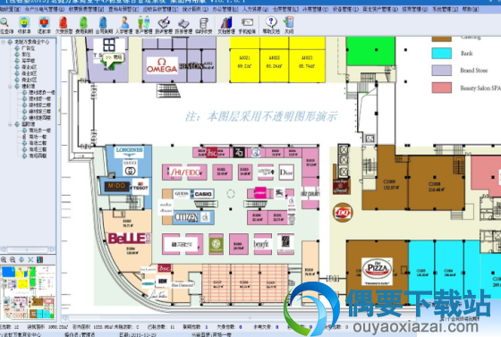 批发市场管理系统(包租婆)