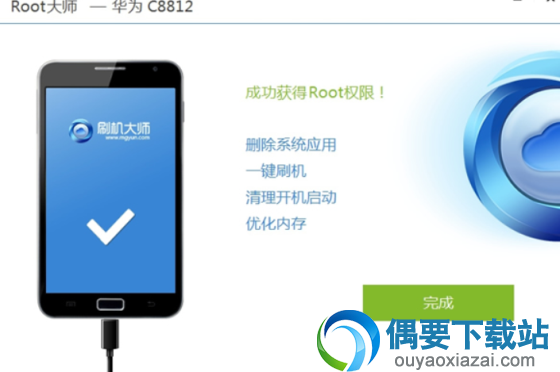 ROOT大师