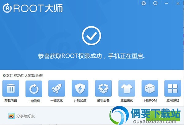 ROOT大师