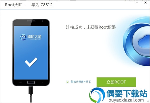 ROOT大师