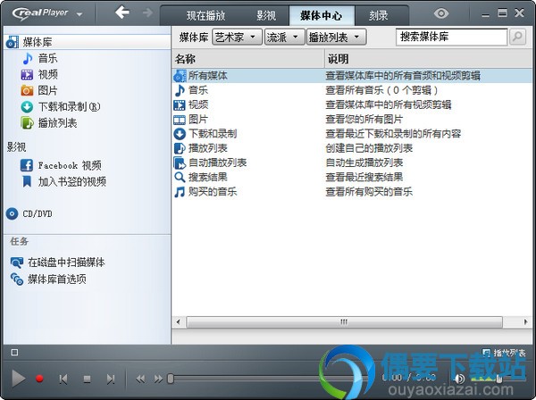 RMVB播放器