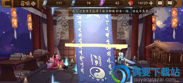 2018阴阳师9月神秘图案是什么 神秘符咒画法详解