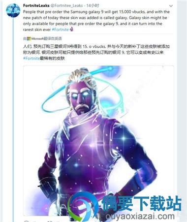 堡垒之夜galaxy皮肤获得方式 皮肤获取教程