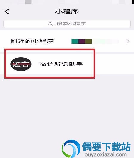 微信实用的几个小程序，快来围观添加！