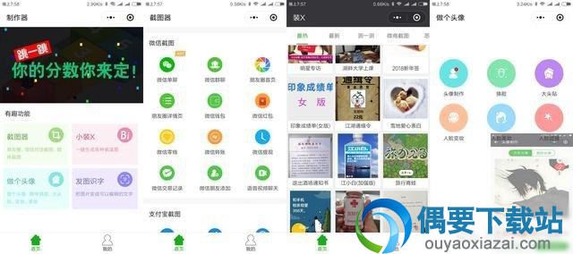 微信实用的几个小程序，快来围观添加！