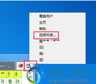 正宗笔画输入法