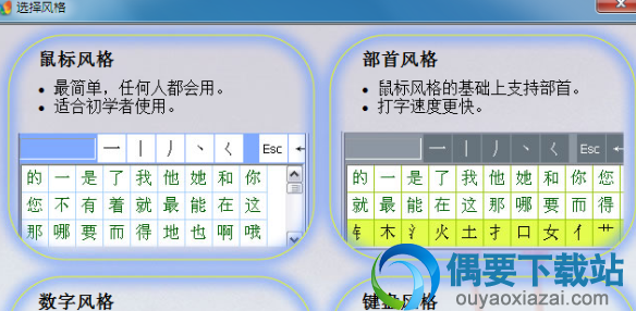 正宗笔画输入法