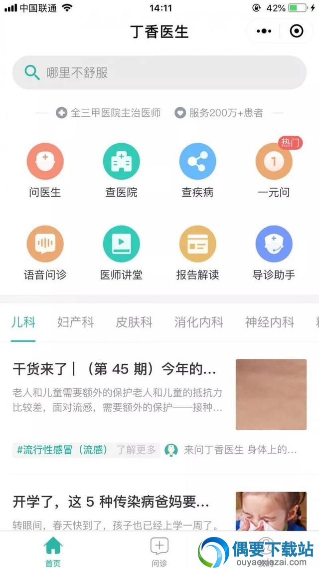 微信实用的几个小程序,快来围观添加!