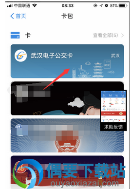支付宝中领取乘车码五折优惠券的详解汇总攻略