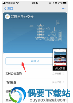 支付宝中领取乘车码五折优惠券的详解汇总攻略