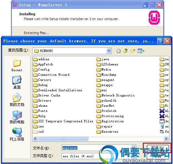 WampServer 64位