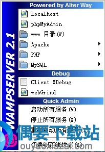WampServer 64位