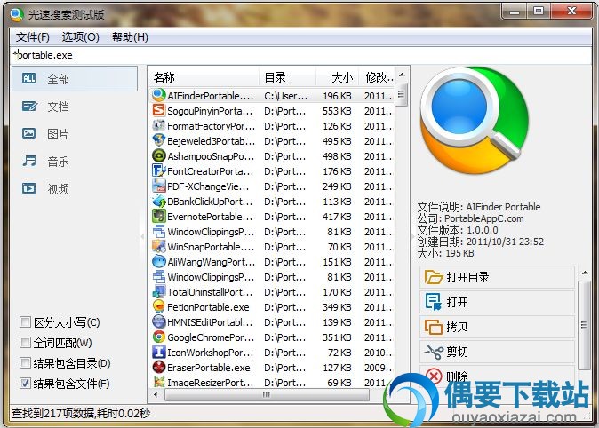 光速搜索