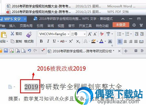 pdf转换成word转换器