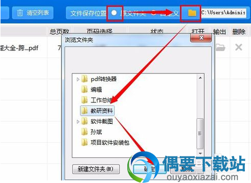 pdf转换成word转换器