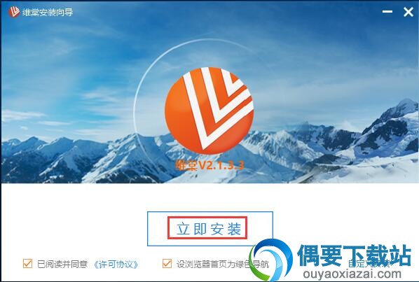 维棠FLV视频下载软件