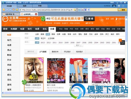 维棠FLV视频下载软件