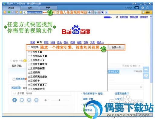 维棠FLV视频下载软件