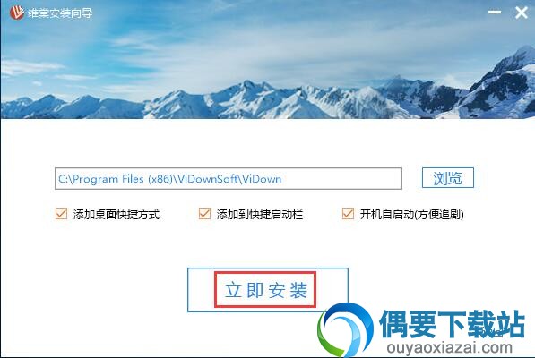 维棠FLV视频下载软件
