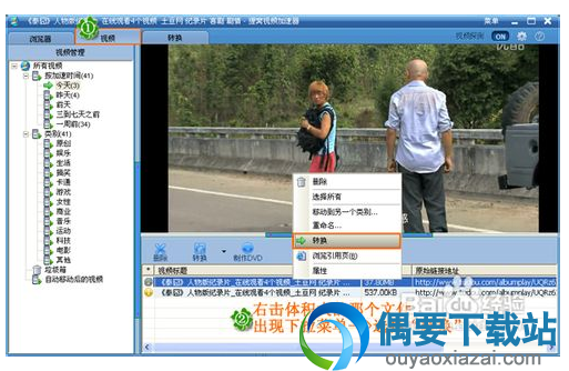 维棠FLV视频下载软件