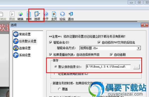 维棠FLV视频下载软件