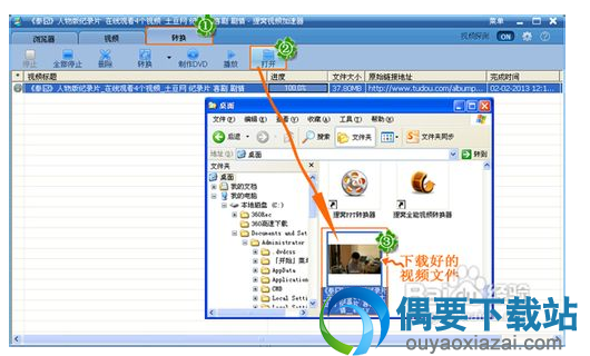 维棠FLV视频下载软件