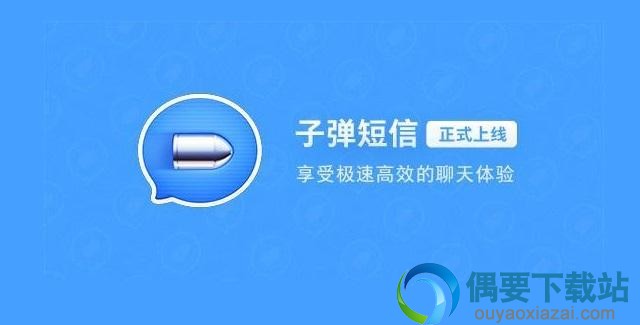 威胁微信地位的APP今正式发布了 终于有要挑战的软件了？