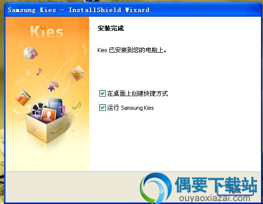 三星Kies PC同步工具